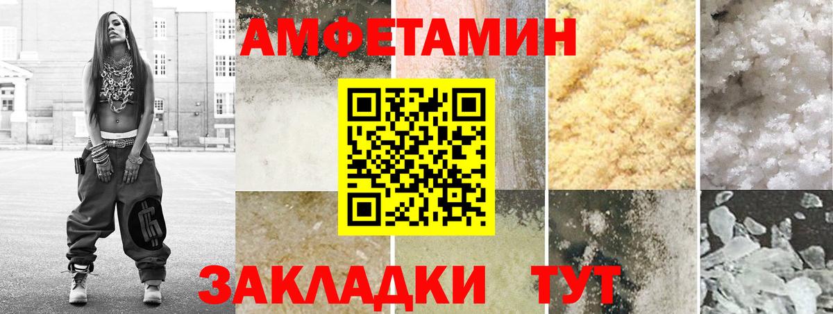 Амфетамин 98% Черкесск