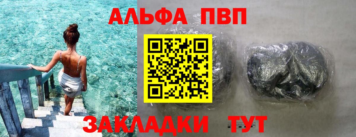 A PVP Crystall Черкесск