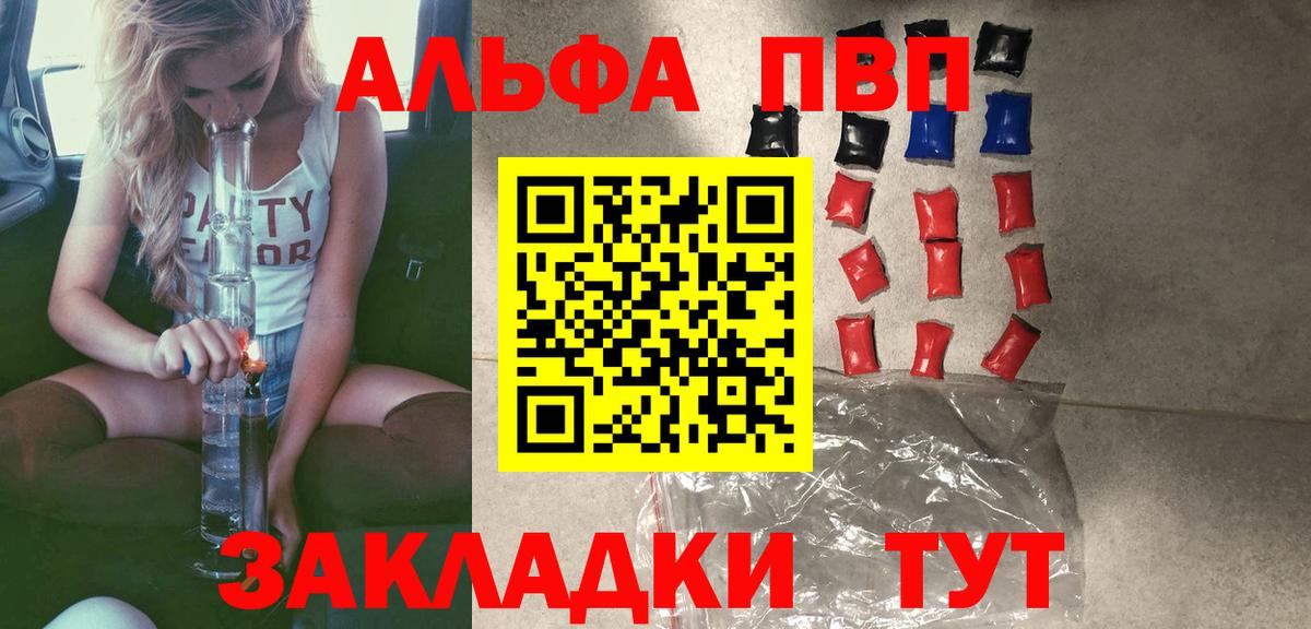 A-PVP VHQ  Вход с VPN  Alpha-PVP  Черкесск  Alpha-PVP мука  А ПВП VHQ 