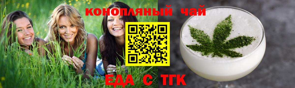 Cannafood конопля  Вход с VPN  Черкесск 