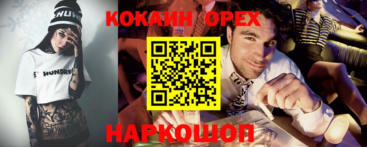 КОКАИН Columbia  Кокаин 99%  Черкесск  Вход с VPN 