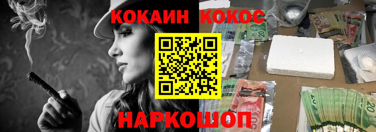 COCAIN 99% Черкесск