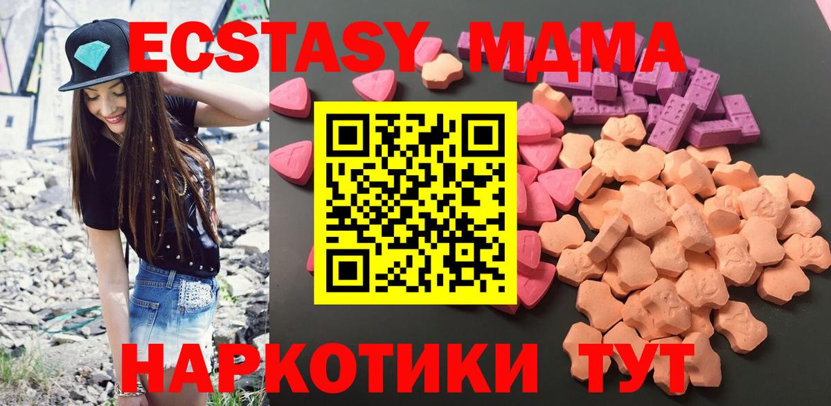 Экстази mix  Вход с VPN  Экстази  Черкесск 