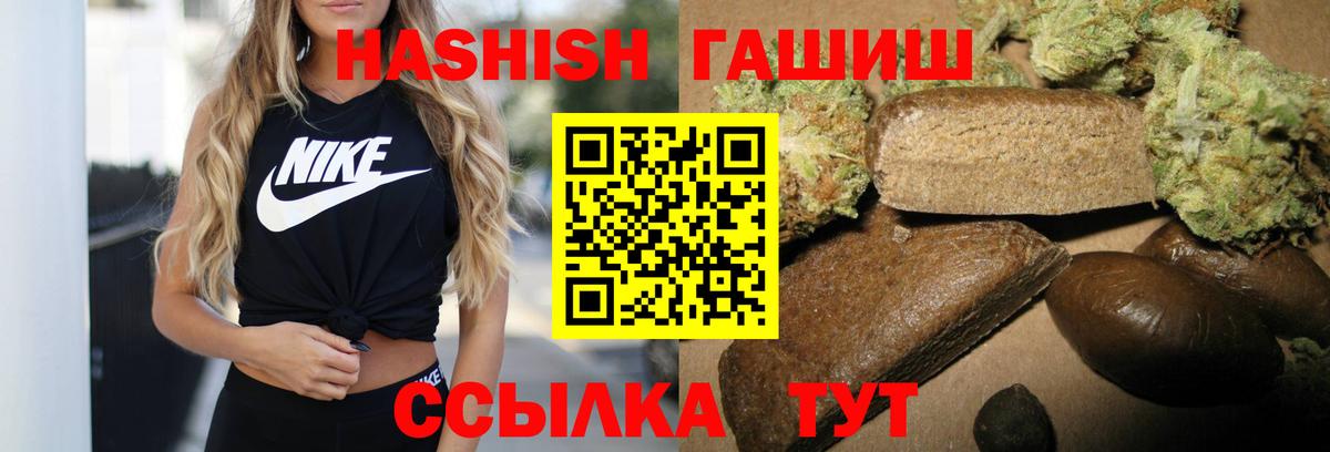 Гашиш ice o lator Черкесск