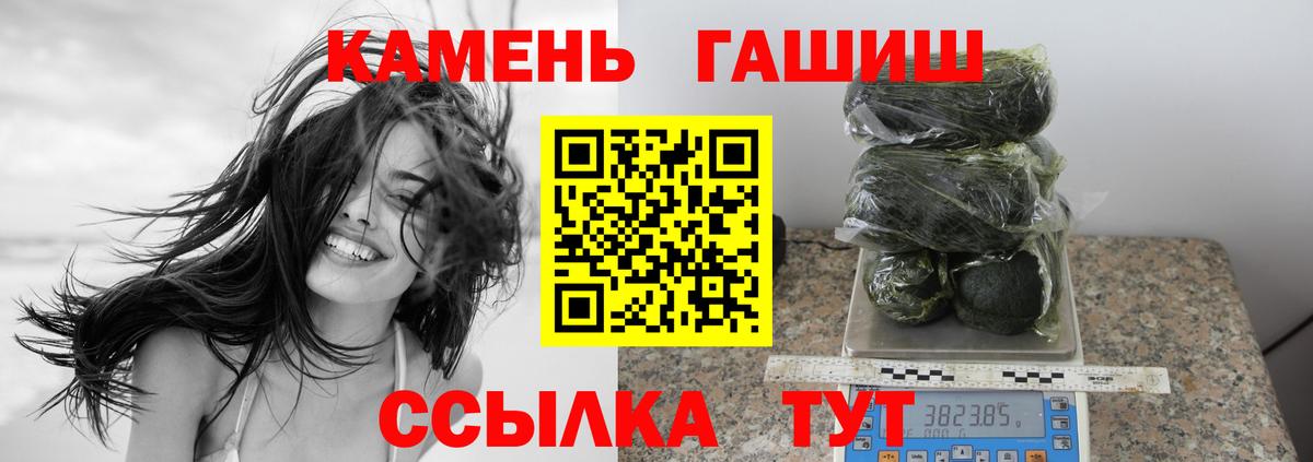 ГАШ индика сатива  ГАШИШ гашик  Гашиш  Черкесск  Вход с VPN 