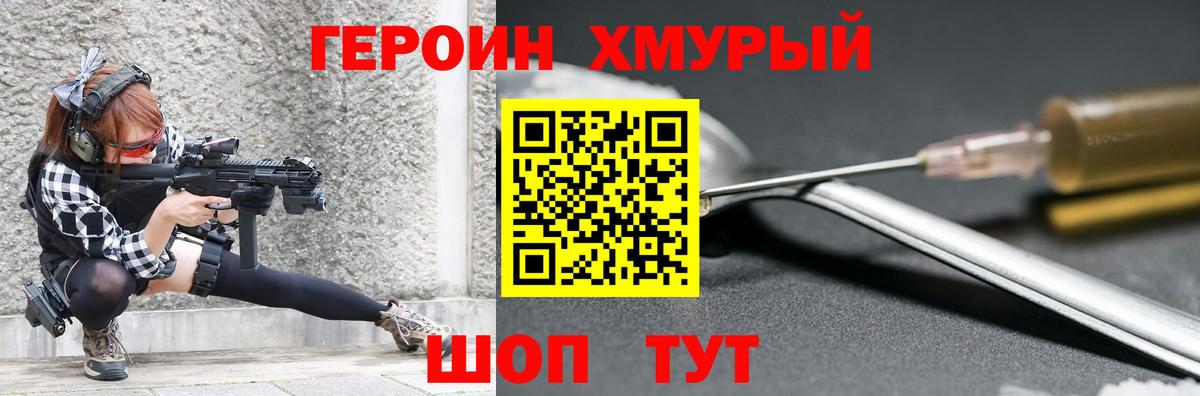 ГЕРОИН VHQ  Вход с VPN  Черкесск 