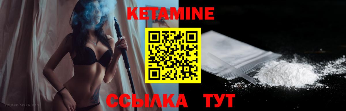 Черкесск  Кетамин ketamine  Вход с VPN 