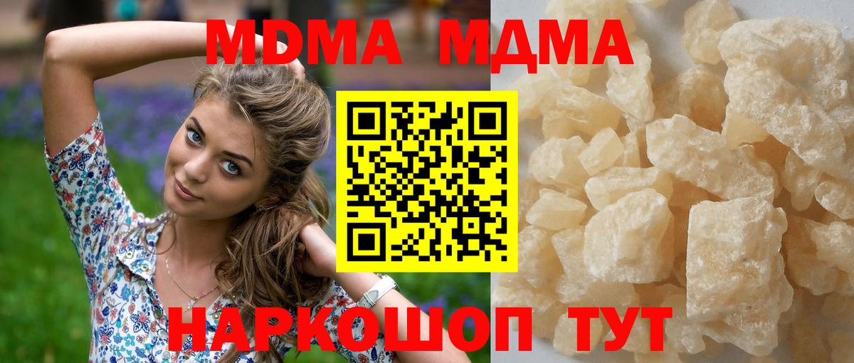 Черкесск  MDMA Molly  Вход с VPN  MDMA  МДМА кристаллы 