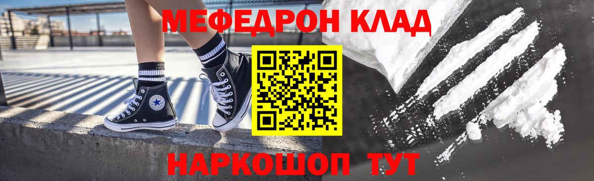 Меф кристаллы  Вход с VPN  МЯУ-МЯУ мяу мяу  МЕГА онион  Черкесск  Мефедрон 