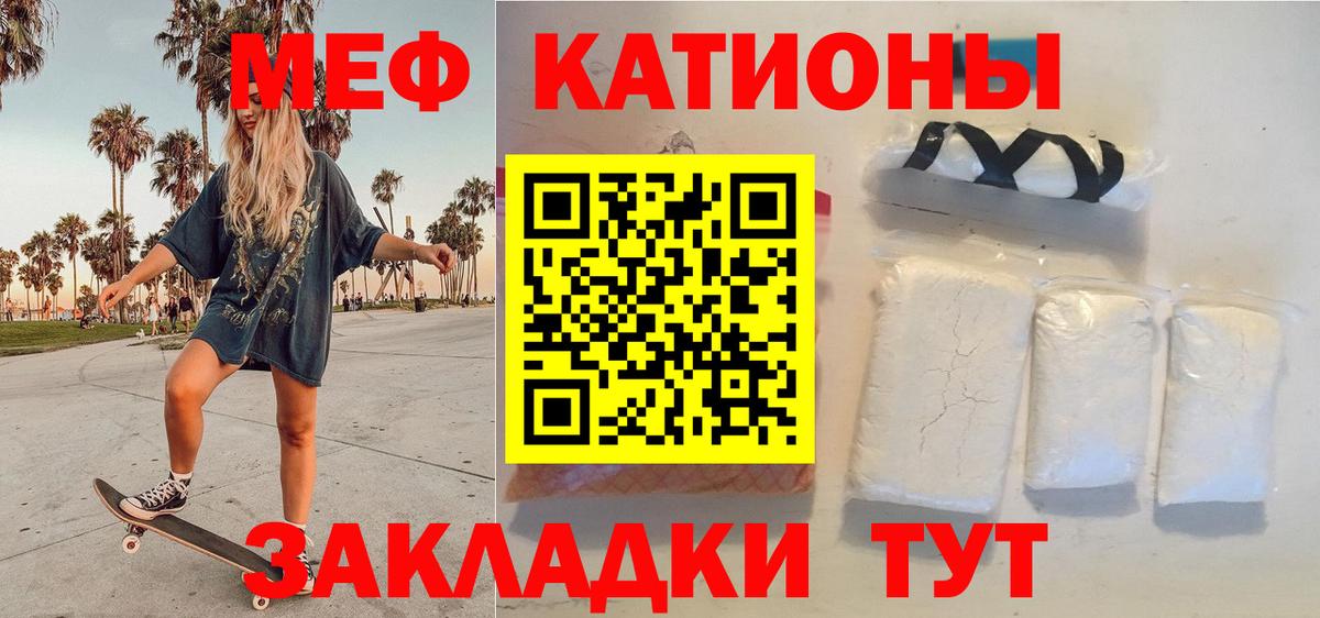 Меф кристаллы Черкесск