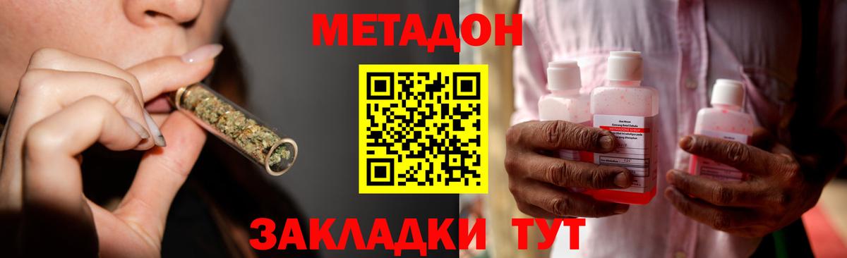 МЕТАДОН methadone  Вход с VPN  МЕТАДОН VHQ  Черкесск 