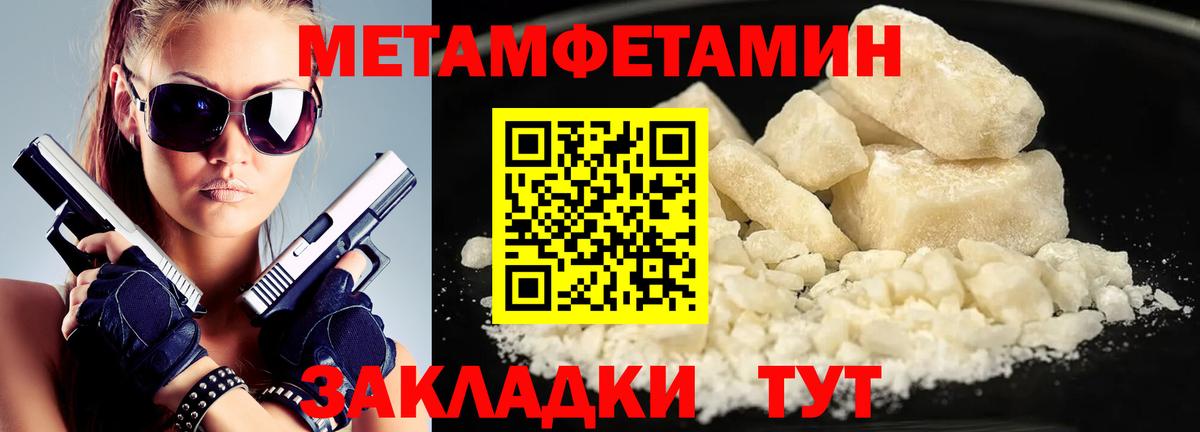 МЕТАМФЕТАМИН пудра Черкесск