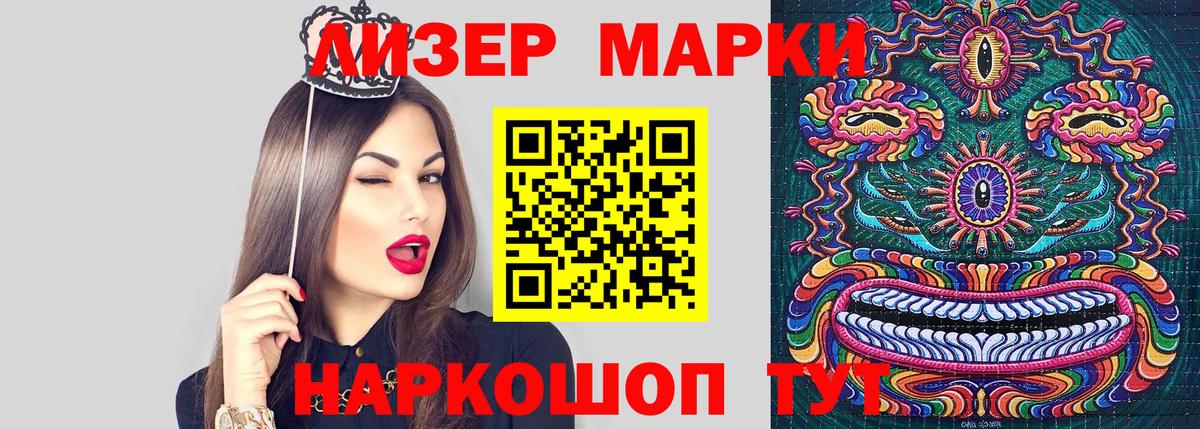 Черкесск  Наркотические марки 1,5мг  Марки NBOMe  Вход с VPN 