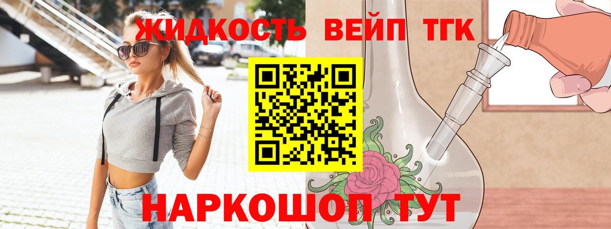   зеркало  Вход с VPN  ТГК гашишное масло  Черкесск  Дистиллят ТГК вейп с тгк 