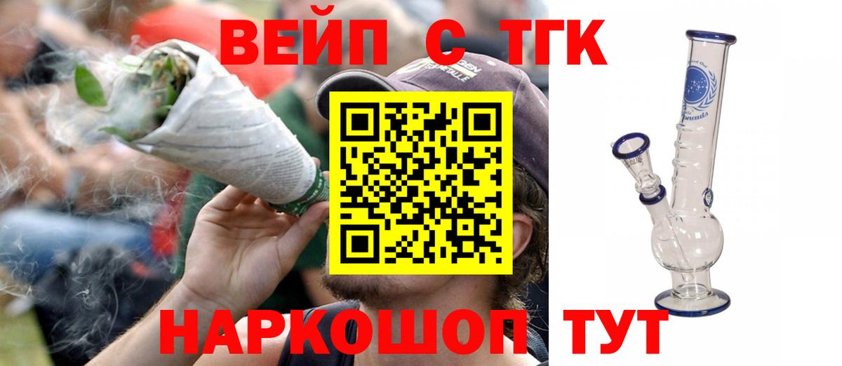 ТГК гашишное масло Черкесск